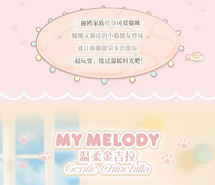 Toptoy Genuine Sanrio Family Cute Cat Series Hello Kitty Kuromi Melody Cinnamoroll Pompompompompurin Anime Blind Box Toy Gift