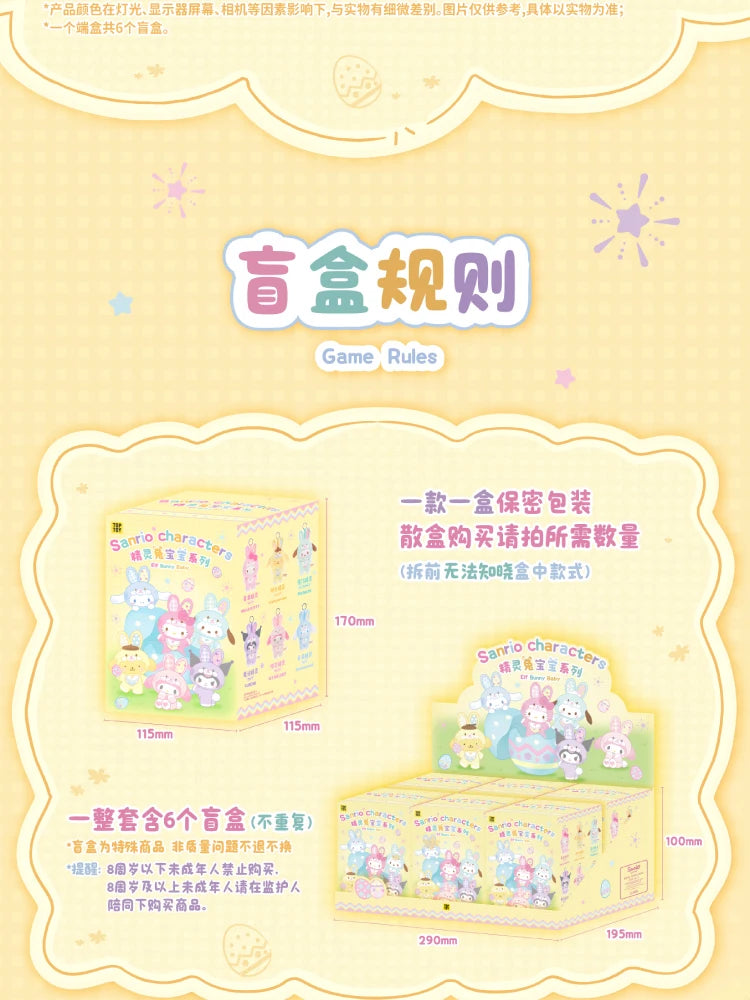 Toptoy Sanrio Family Elf Rabbit Baby Series Plush Vinyl Blind Box Kuromi Cinnamoroll Hello Kitty Figurine Girl Cute New YearGift