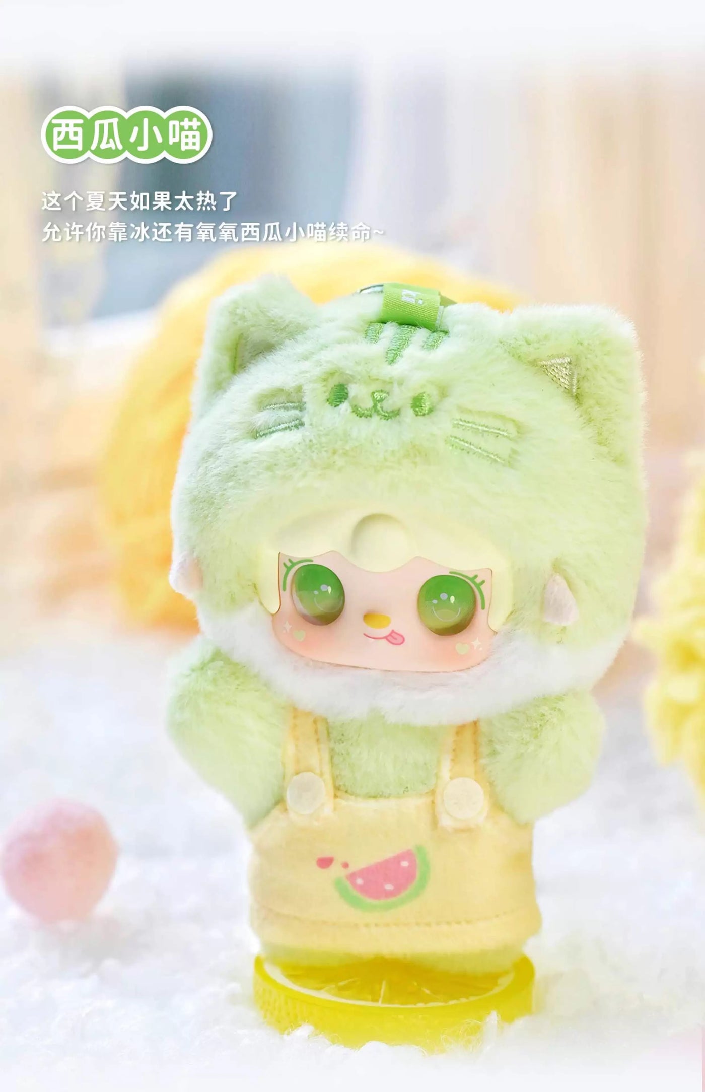 Yooki V12 Meow Summer Party Series Vinyl Plush Doll Blind Box Cute Kitty Doll Trendy Toys Room Decor Ornament Bag Pendant Gifts