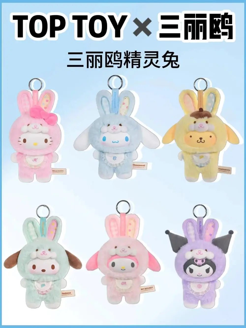 Genuine Sanrio Cartoon Elf Rabbit Series Blind Box Kuromi / Hello Kitty 3 Generations Vinyl Doll Children'S Toys Christmas Gifts