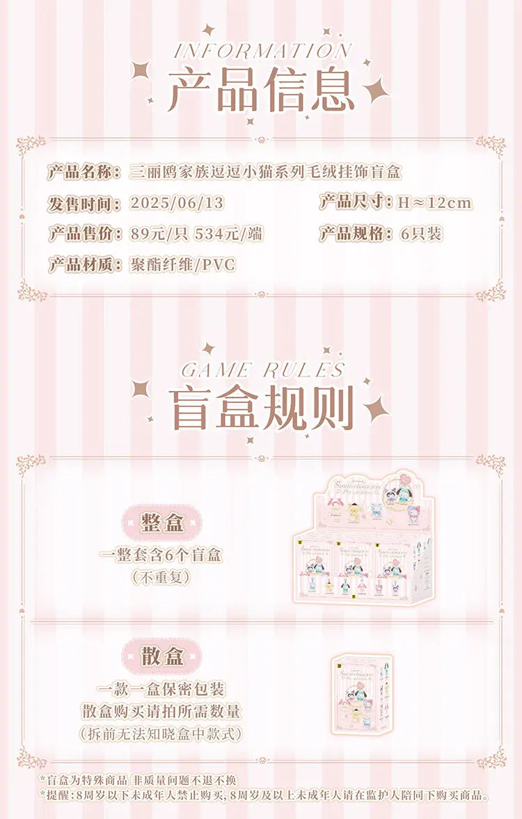 Toptoy Genuine Sanrio Family Cute Cat Series Hello Kitty Kuromi Melody Cinnamoroll Pompompompompurin Anime Blind Box Toy Gift