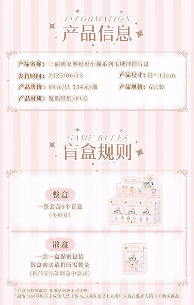 Toptoy Genuine Sanrio Family Cute Cat Series Hello Kitty Kuromi Melody Cinnamoroll Pompompompompurin Anime Blind Box Toy Gift